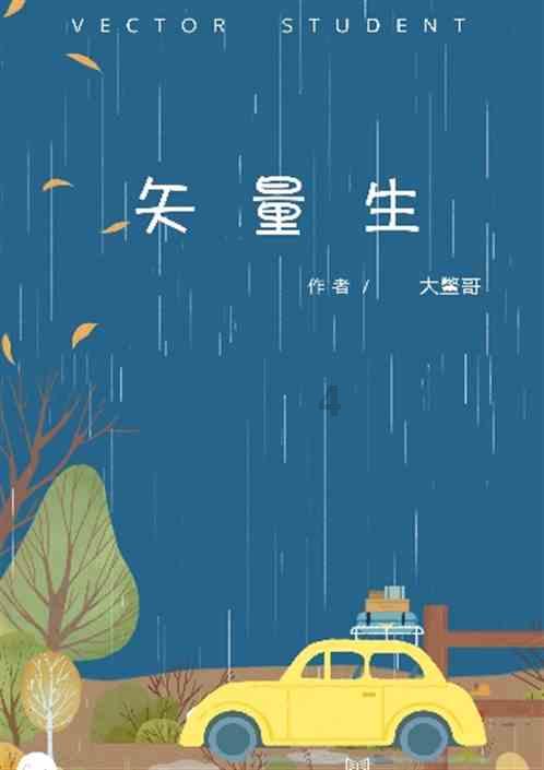连接正负极